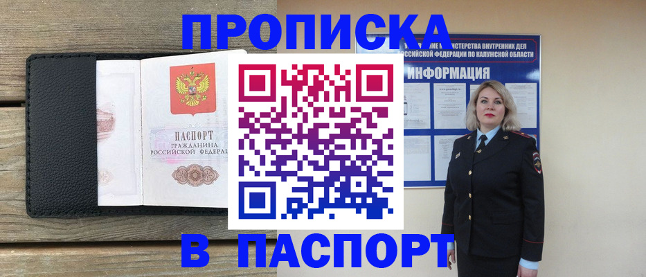 миграционный учет в Астрахани
